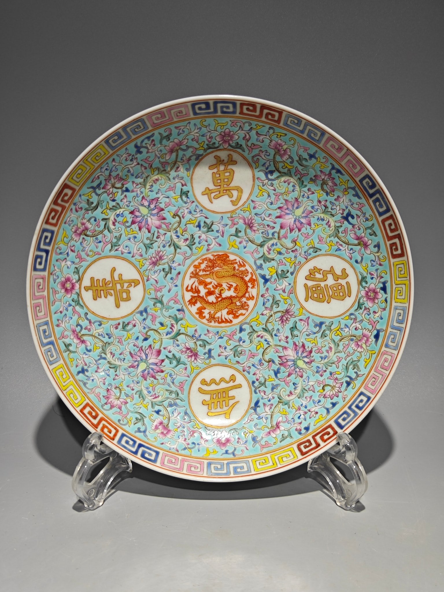 An Exquisite Famille-Rose Turquoise Ground Lotus and Dragon Pattern Plate (1 of 9)