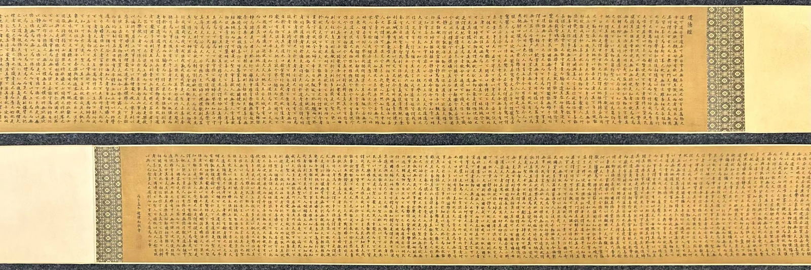 A Chinese Hand Scroll Ink Calligraphy on Silk,Zhao Pochu: A Chinese Hand Scroll Ink Calligraphy on Silk,Zhao Pochu,Size:(Without frame)124.4inx10.4in,(Entirety)221.7inx10.6in 一幅中国水墨绢本书法