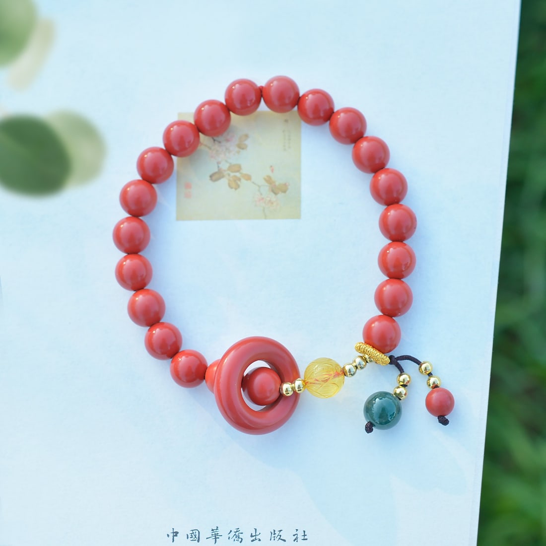 An Exquisite Cinnabar Bracelets - 4