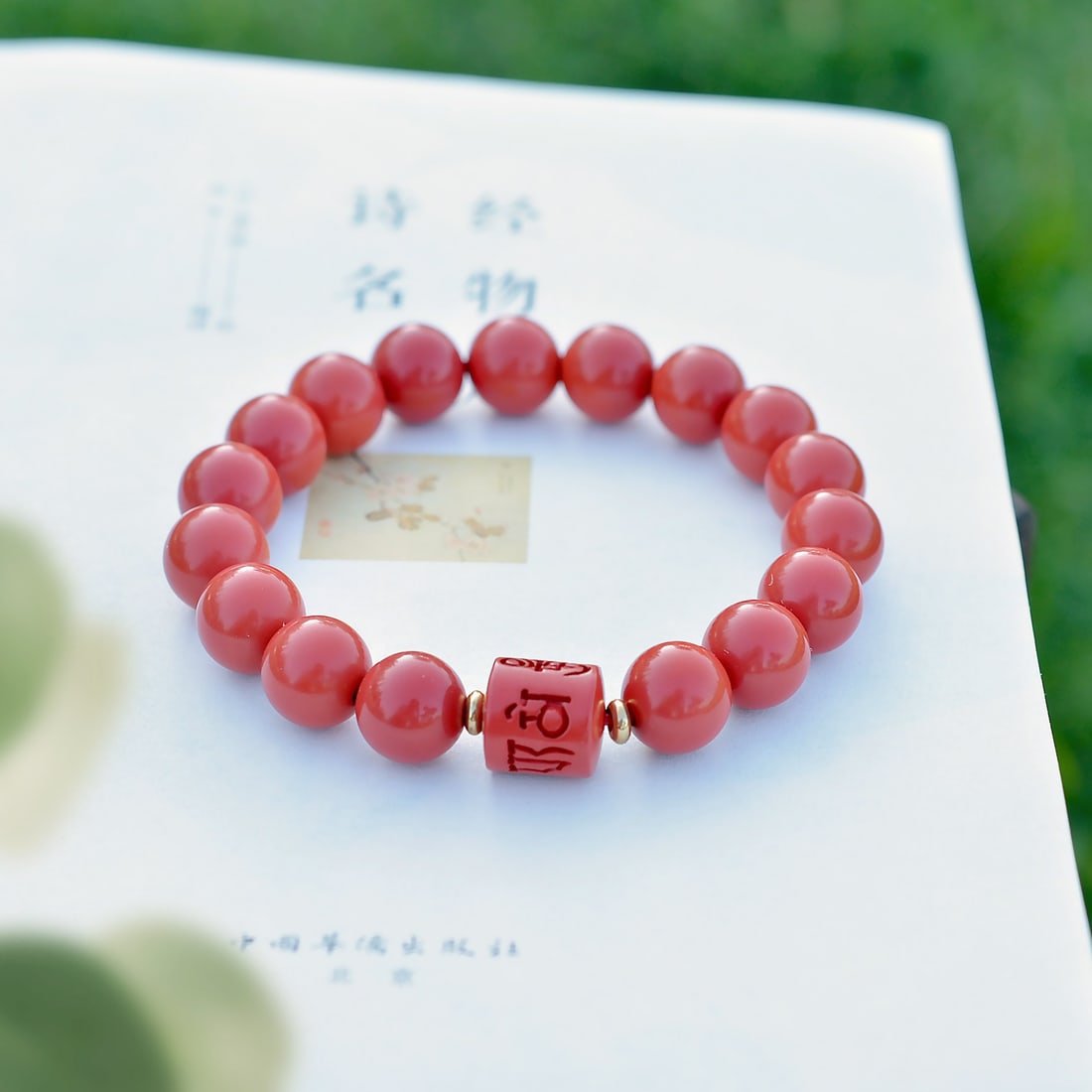 An Exquisite Cinnabar Bracelets - 2