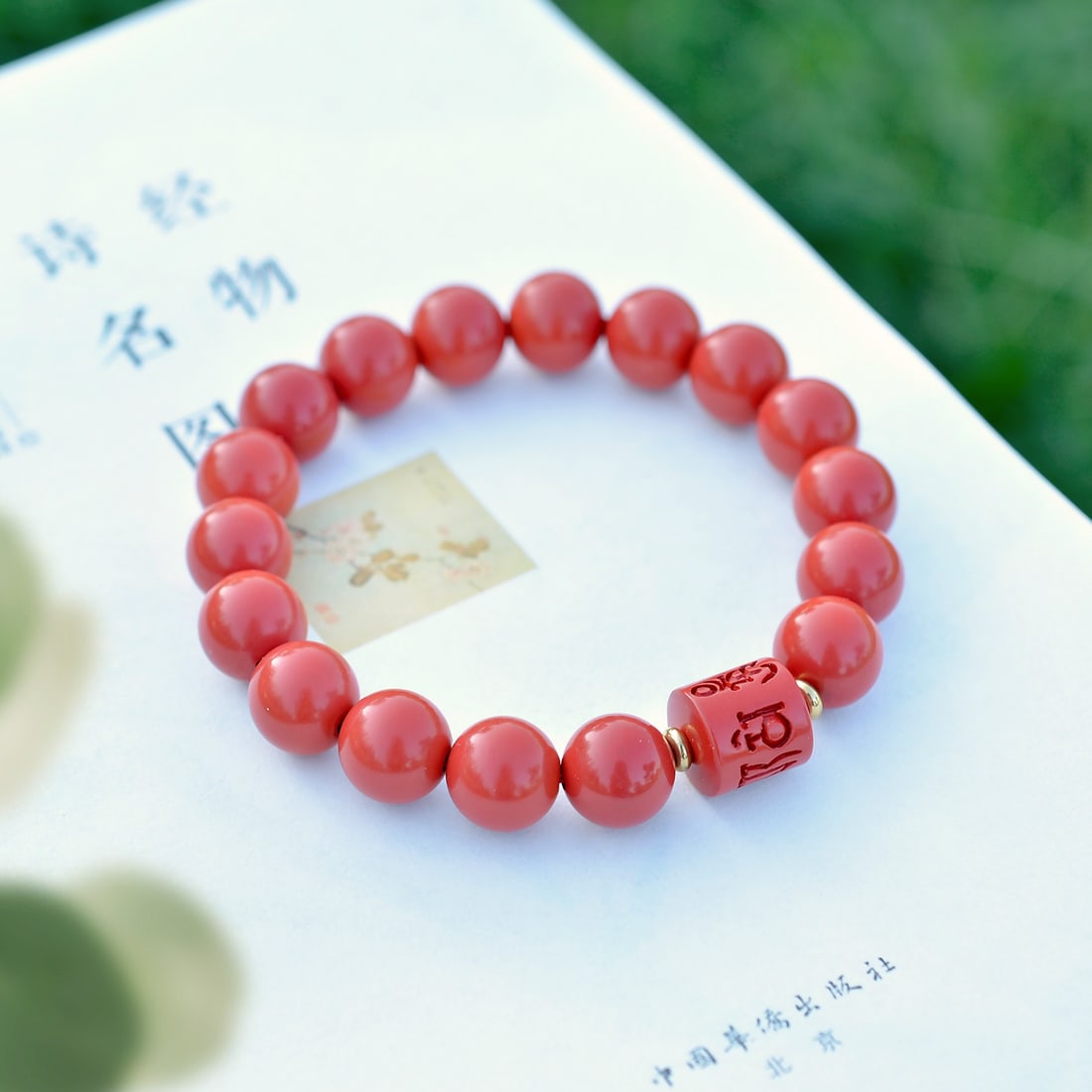 An Exquisite Cinnabar Bracelets - 5