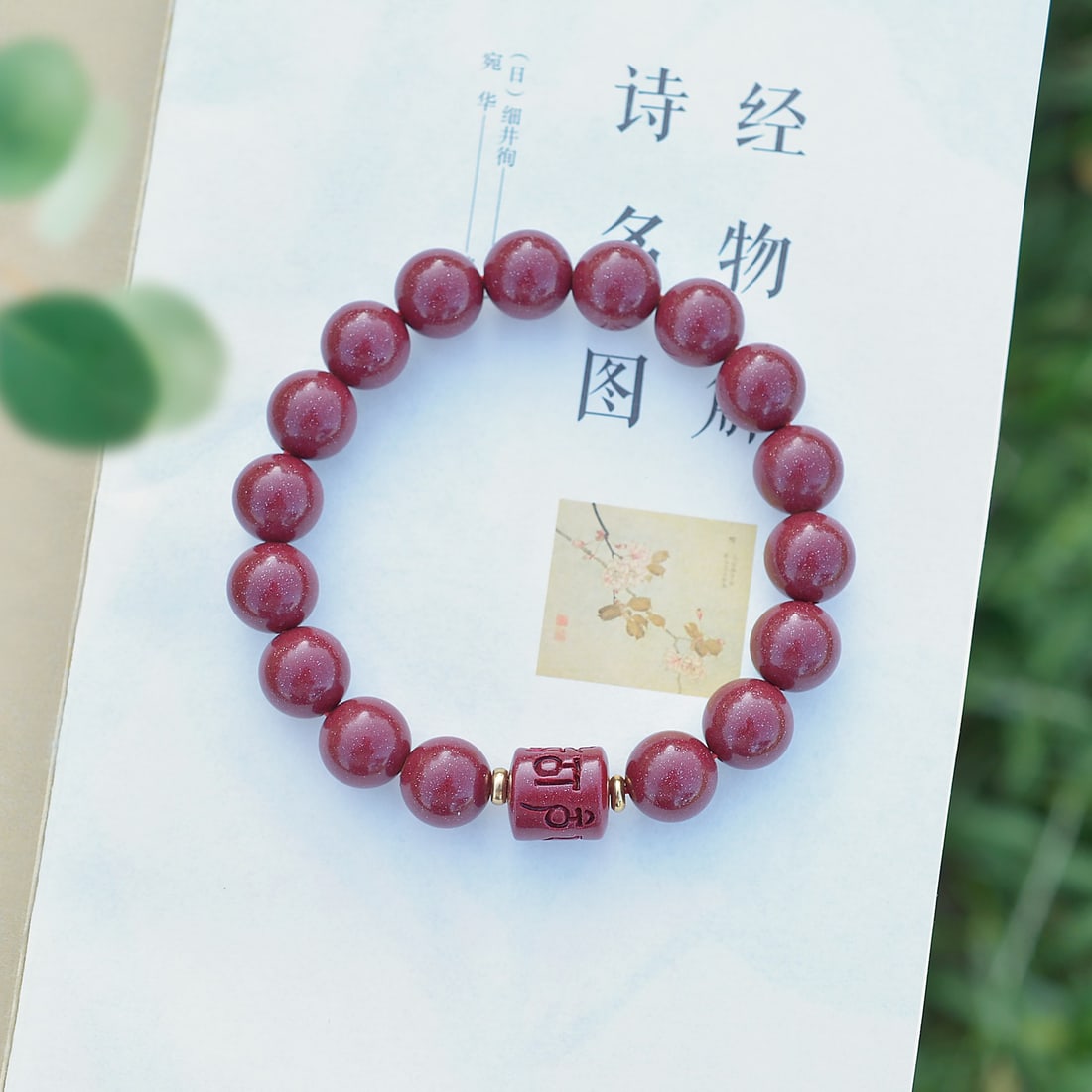 An Exquisite Cinnabar Bracelets - 4