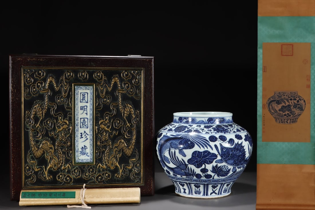 A Rare Blue and White Lotus,Fish and Algae Pattern Jar,With Vertical Scroll Painting on Silk: A Rare Blue and White Lotus,Fish and Algae Pattern Jar,With Vertical Scroll Painting on Silk,Yuan Dynasty, China,Size:(Porcelain)11.1inx13.2in,(Vertical Scroll)25inx12.2in 青花缠