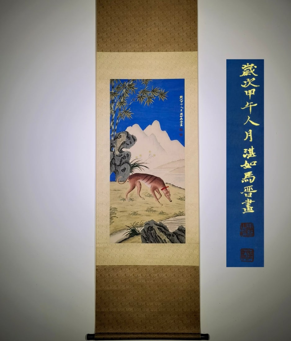 A Chinese Vertical Scroll Ink Painting of Dog on Paper,Ma Jin: A Chinese Vertical Scroll Ink Painting of Dog on Paper,Ma Jin,Size:(entirety)83.5inx22.4in,(Without frame)36.2inx16.5in 一幅中国水墨犬图立轴