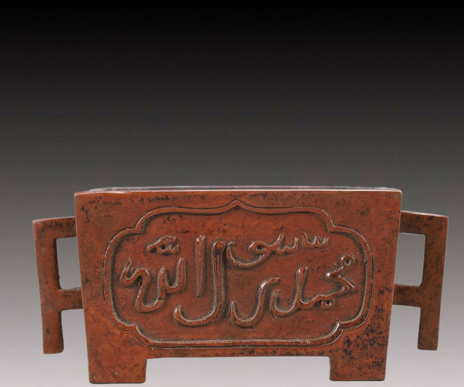 An Exquisite Bronze Arabic Double-Ears Censer: An Exquisite Bronze Arabic Double-Ears Censer,Ming Dynasty, China,Xuande Six-character Mark,Size:6.1inx3.3inx2.7in Weight:1250g 