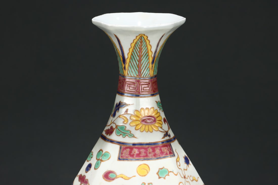 A Rare Wucai Fish and Algae Pattern Vase - 4