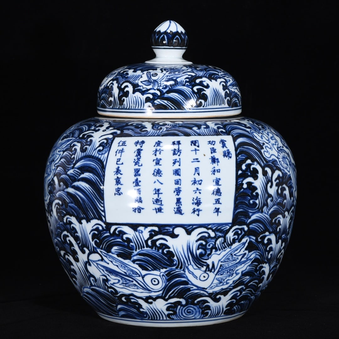 A Huge Blue and White Seawater and Elephant Pattern Cover Jar: A Huge Blue and White Seawater and Elephant Pattern Cover Jar,Ming Dynasty, China,Xuande Mark,Size:15.7inx13.2in 青花海水大象纹盖罐,中ࢲ