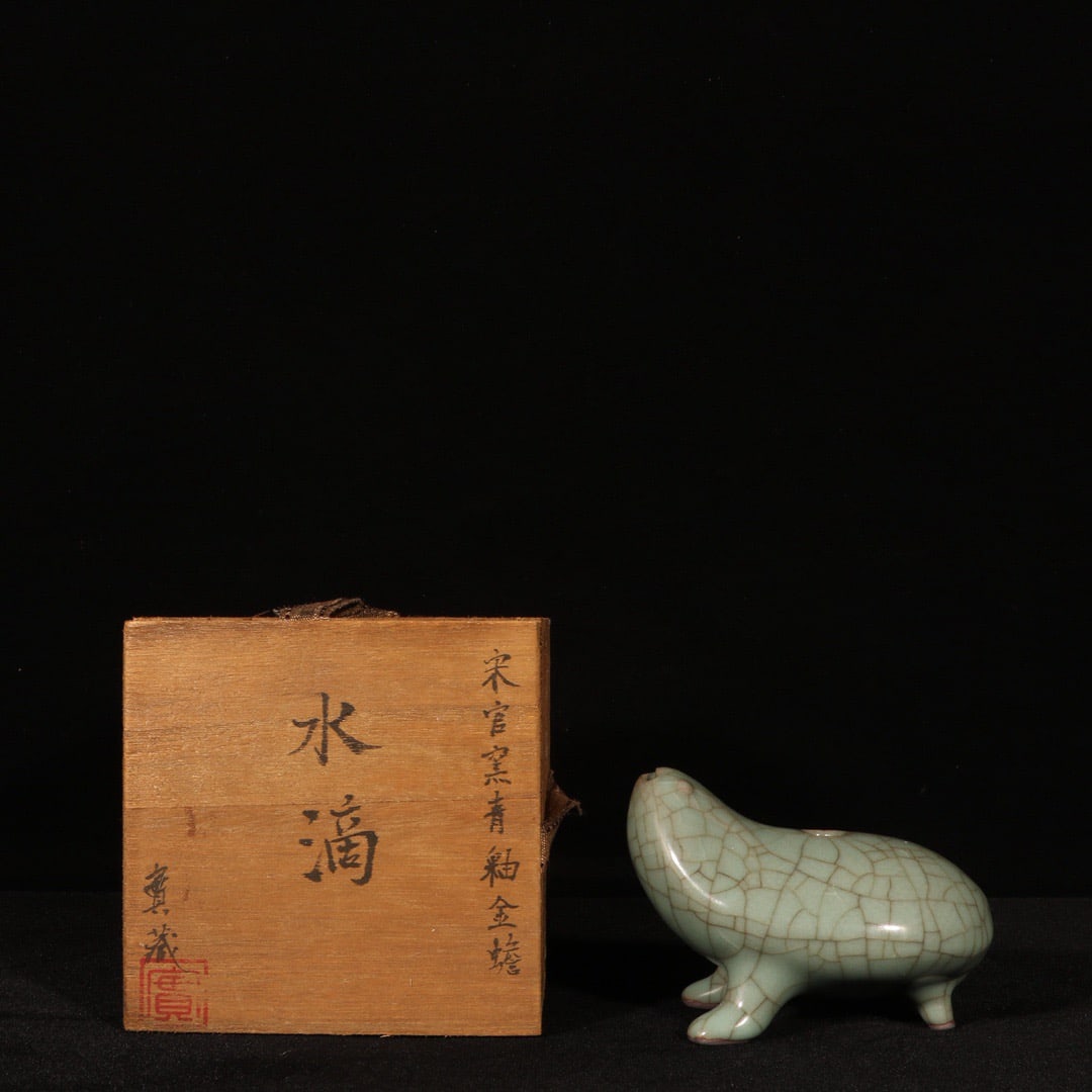 An Exquisite Guan yao Celadon Glazed Golden Toad-Shaped Water Pot: An Exquisite Guan yao Celadon Glazed Golden Toad-Shaped Water Pot,Song Dynasty, China,Size:3inx4.3in 