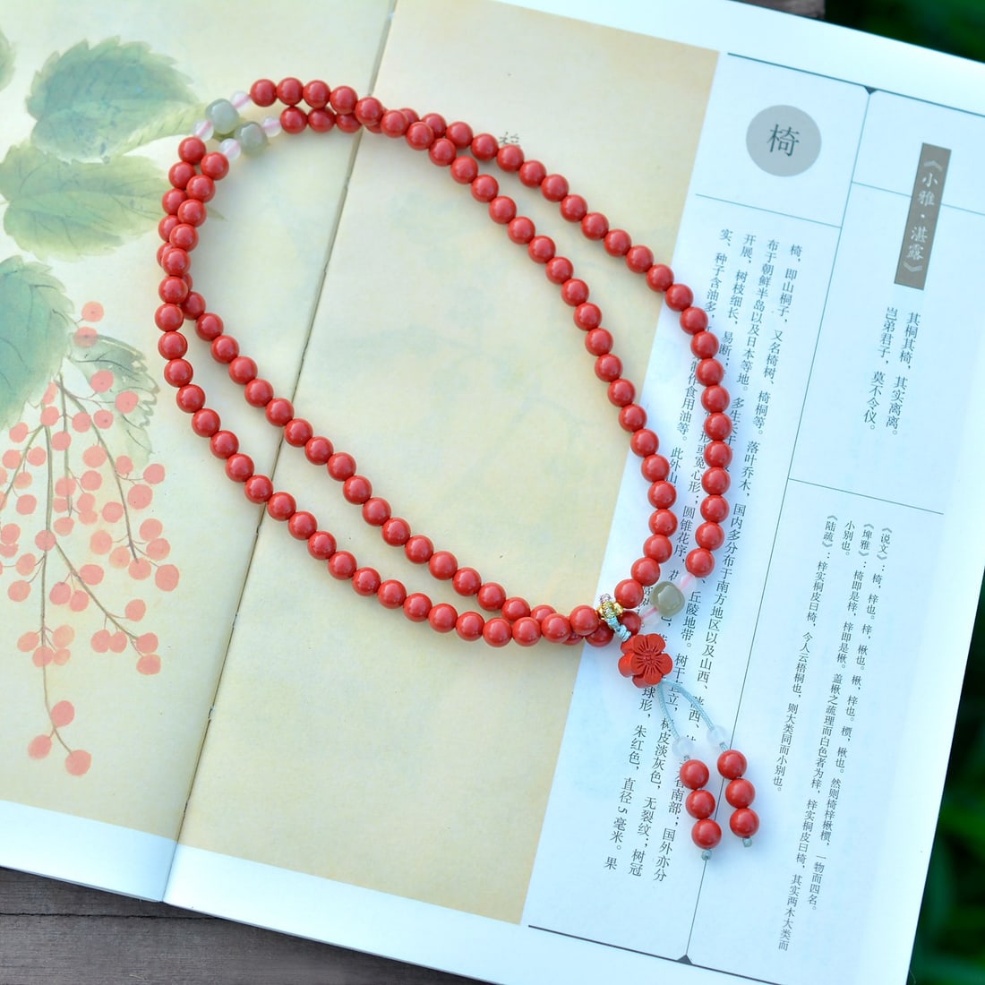 An Exquisite Cinnabar Bracelets - 5
