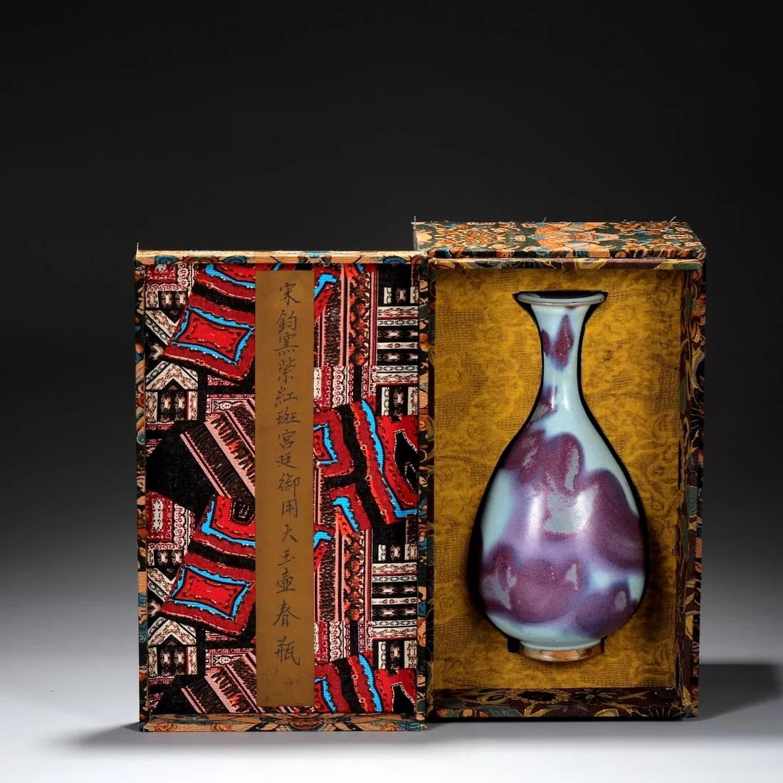 An Exquisite Jun yao Vase: An Exquisite Jun yao Vase,With Inscription,Song Dynasty, China,Size:3.7inx5.3in 北宋 钧窑紫红斑大玉壶春瓶“建福