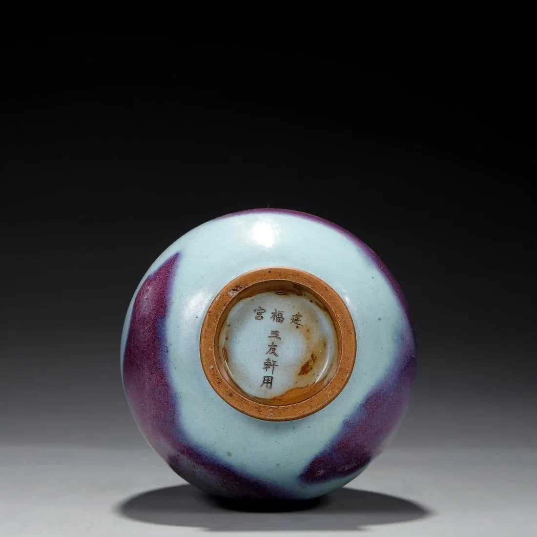 An Exquisite Jun yao Vase - 8