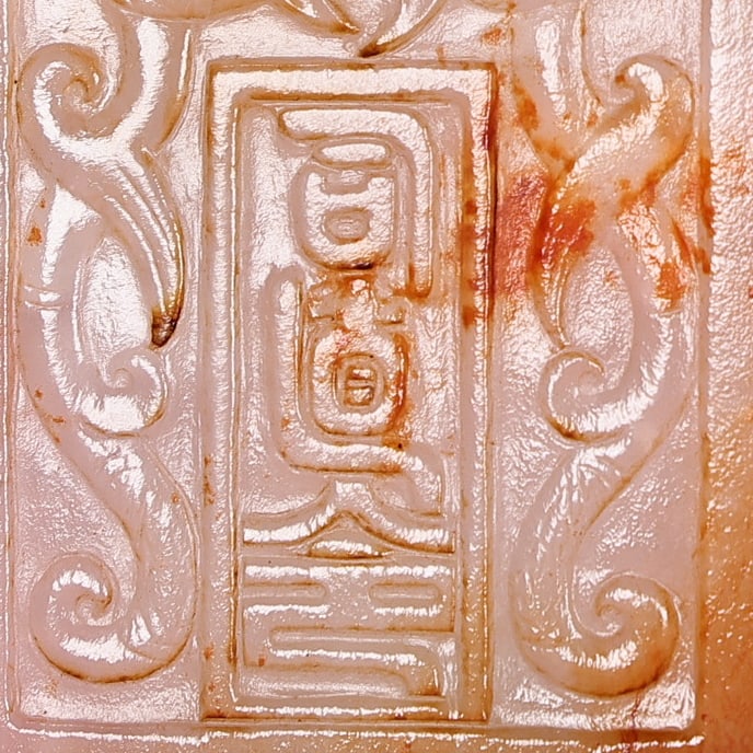 An Exquisite White Jade Dragon Pattern Pendant - 4