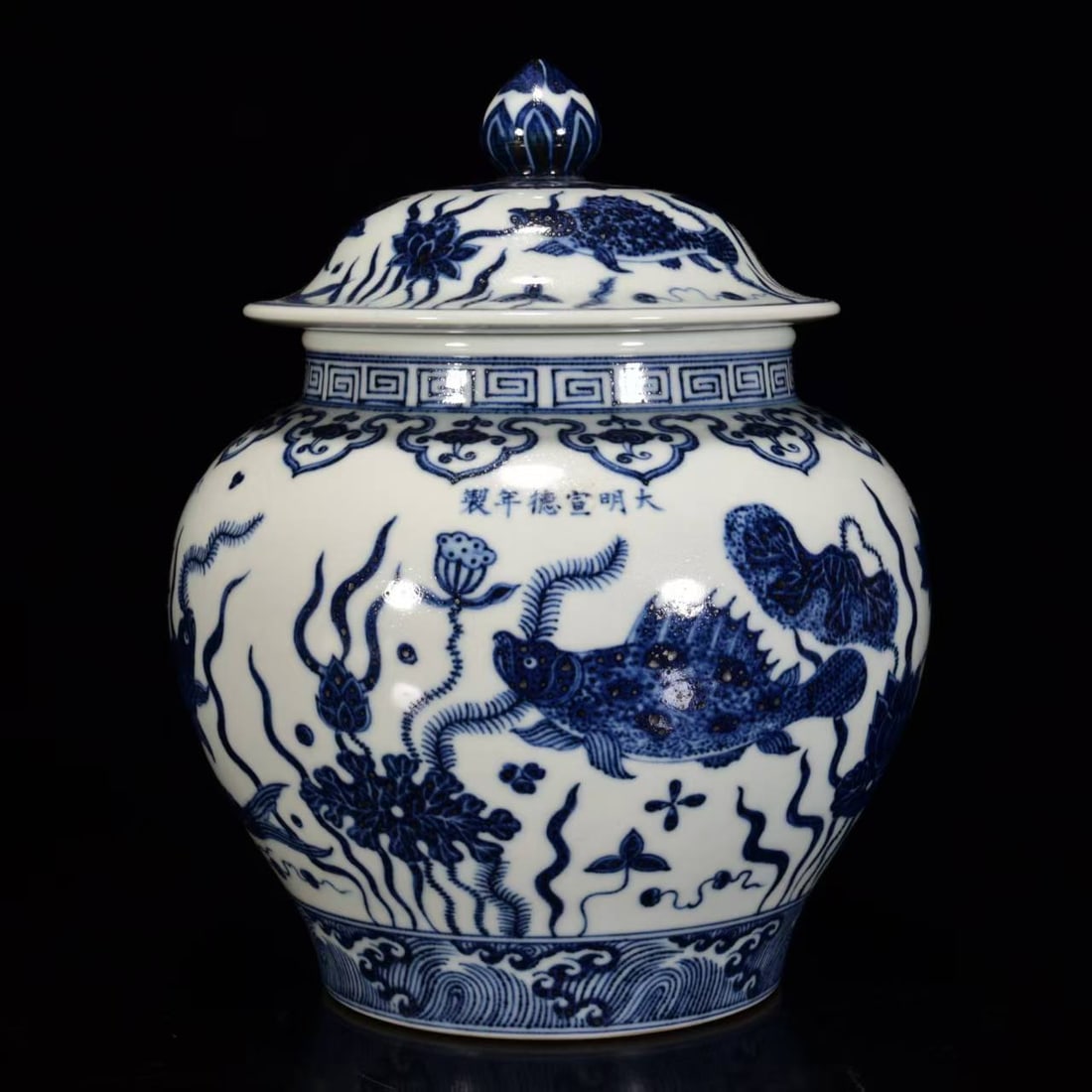 An Exquisite Blue and White Hornwort Pattern Jar with Cover: An Exquisite Blue and White Hornwort Pattern Jar with Cover,Ming Dynasty,China,Xuande Six-character Mark,Size:11inx8.7in 