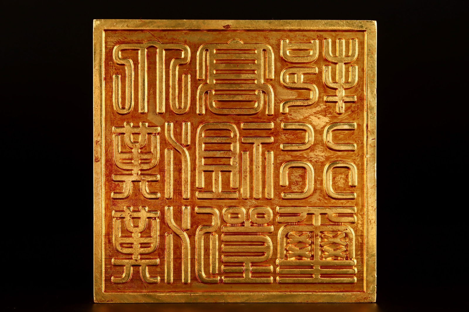 A Fine Gilt Bronze Beast Pattern Seal - 9