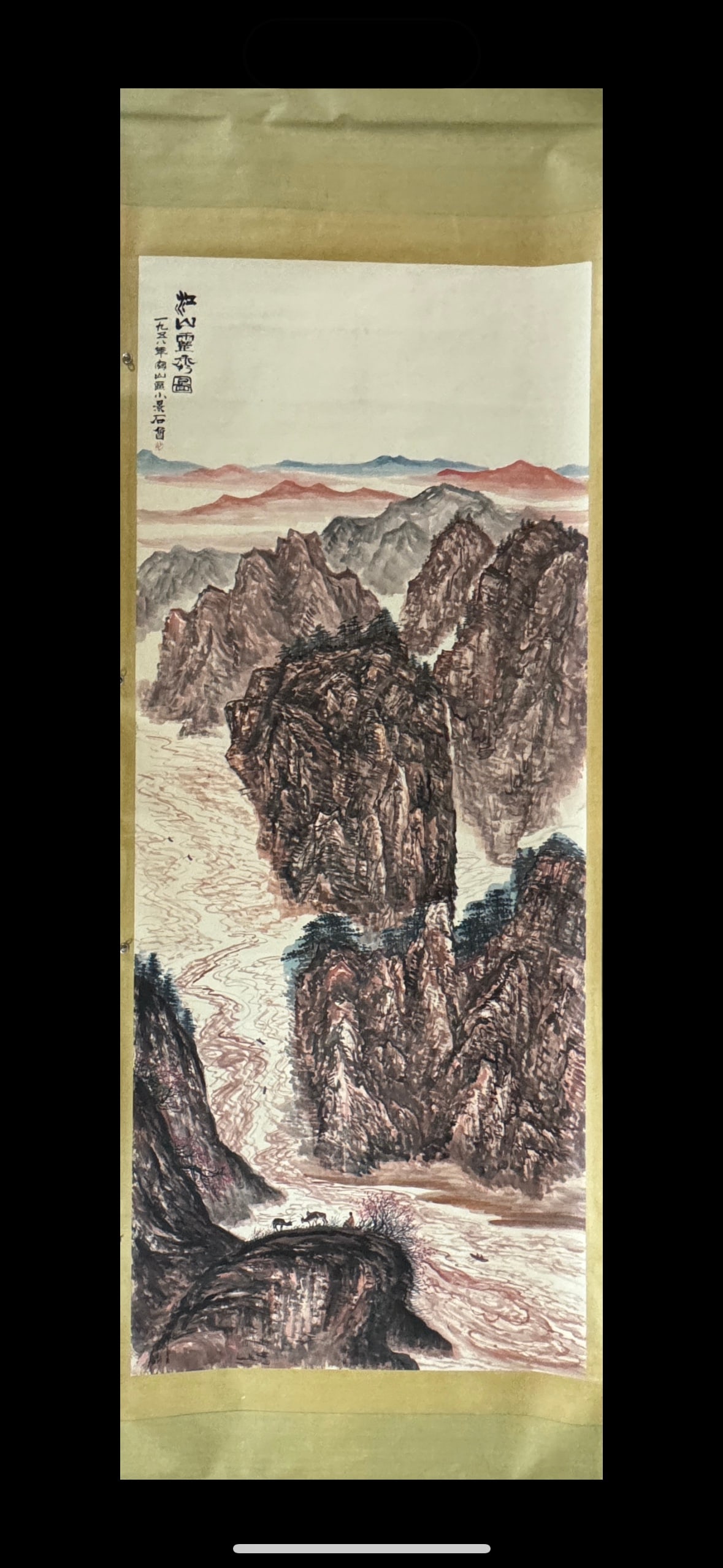 A Chinese Vertical Scroll Ink Painting of Landscape on Paper (1 of 9)