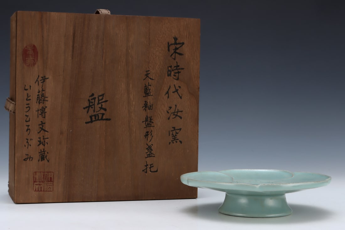 An Exquisite Ru yao Sky Blue Glazed Plate (1 of 8)