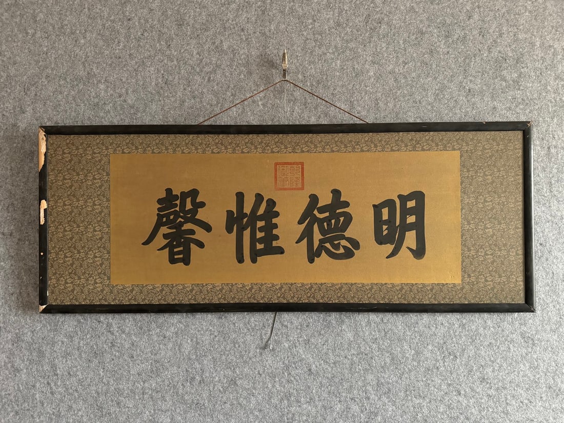 A Chinese Ink Calligraphy on Paper With Frame: A Chinese Ink Calligraphy on Paper With Frame,Qianlong,Size:9.8inx26.8in 一幅中国水墨书法带画框,乾隆