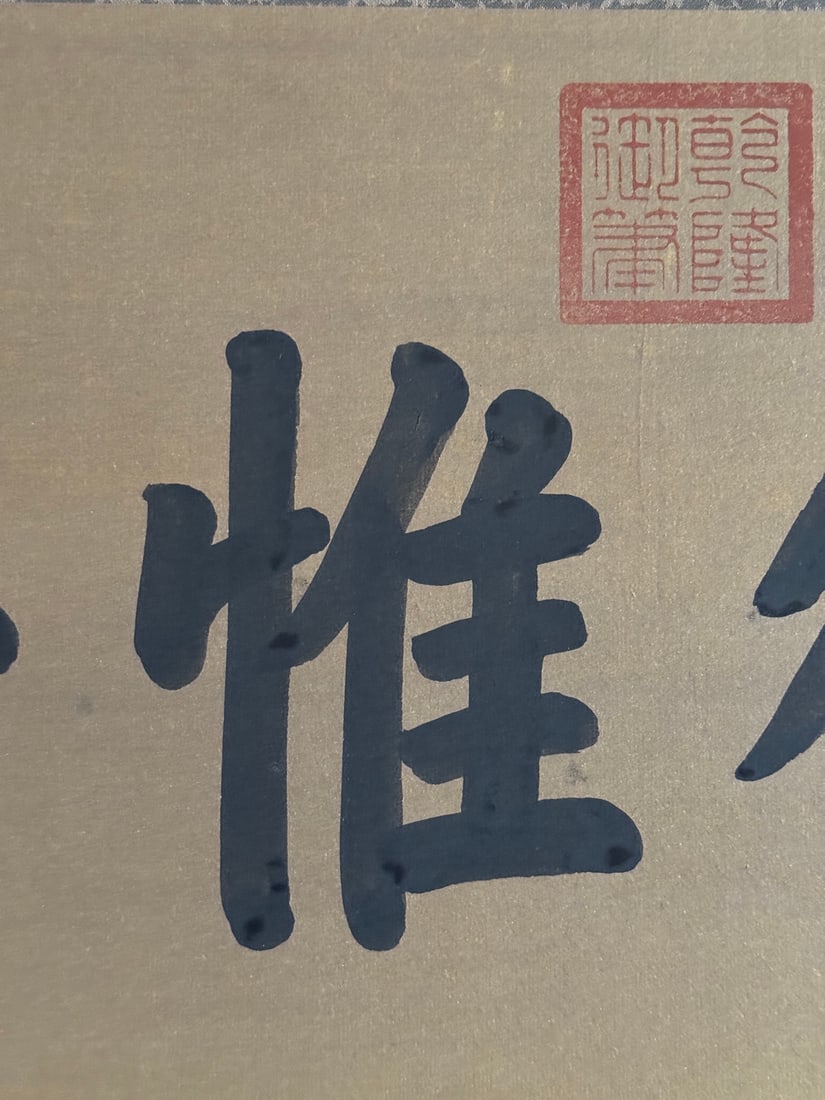 A Chinese Ink Calligraphy on Paper With Frame - 4