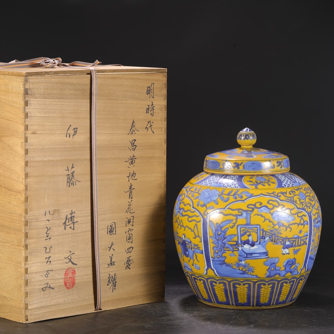 An Exquisite Yellow Ground Blue and White Character and Story Pattern Jar with Cover: An Exquisite Yellow Ground Blue and White Character and Story Pattern Jar with Cover,Ming Dynasty,China,Taichang Six-character Mark,Size:16.3inx12.4in 