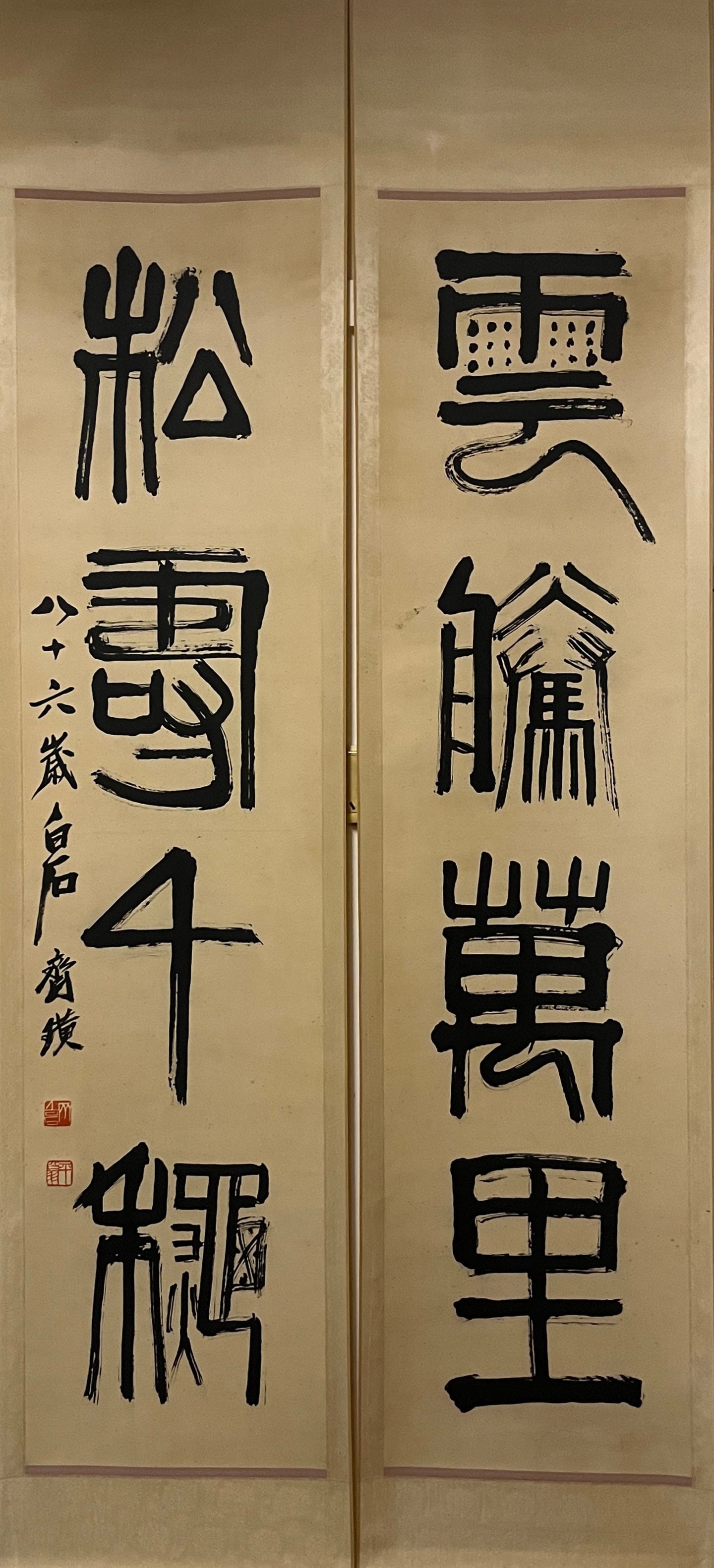 A Chinese Vertical Scroll Ink Calligraphy Couplet on Paper (1 of 4)