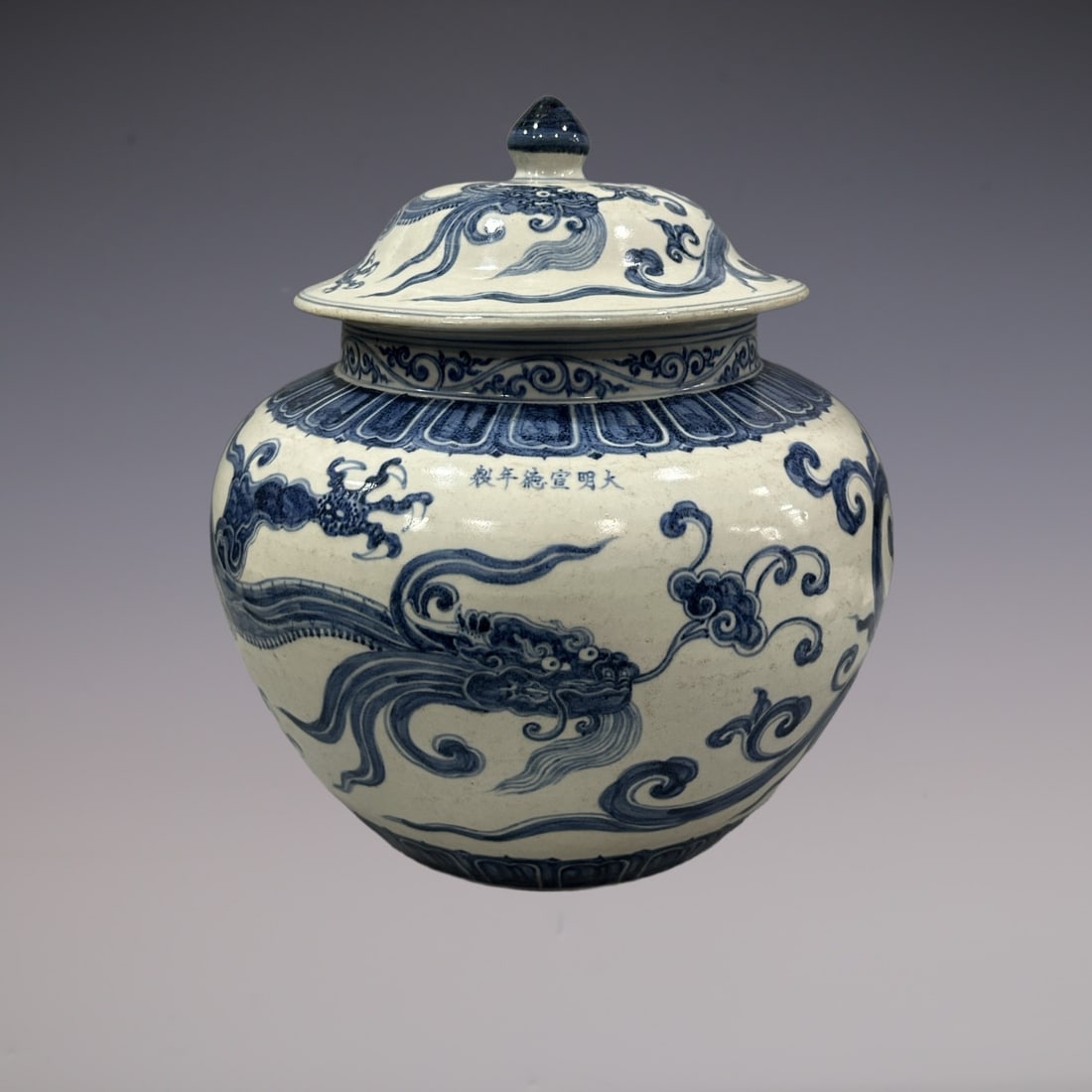 An Exquisite Blue and White Dragon Pattern Jar: An Exquisite Blue and White Dragon Pattern Jar Ming Dynasty, China Xuande Six-character Mark Size:15in青花龙纹罐 中国明代