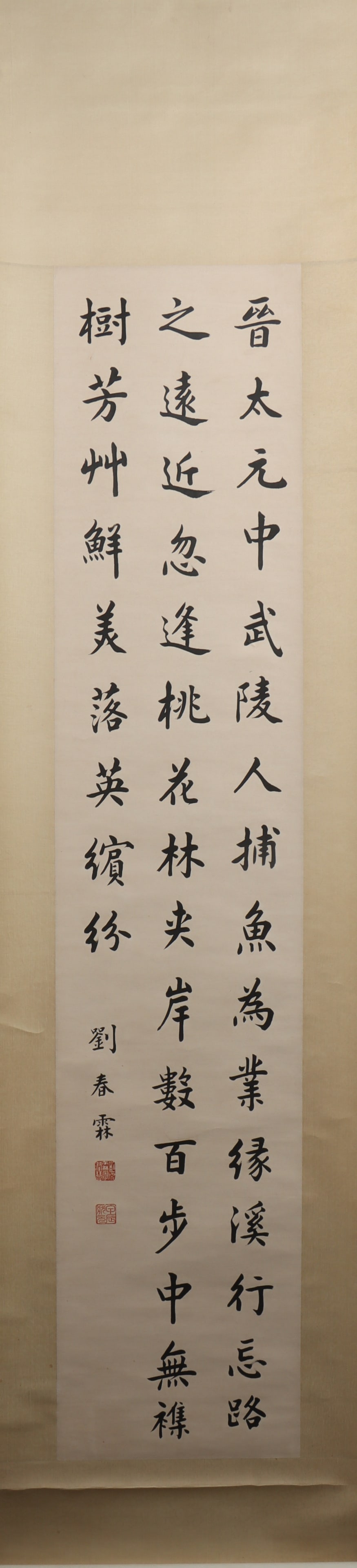 A Chinese Vertical Scroll Ink Painting of Calligraphy on Paper (1 of 3)