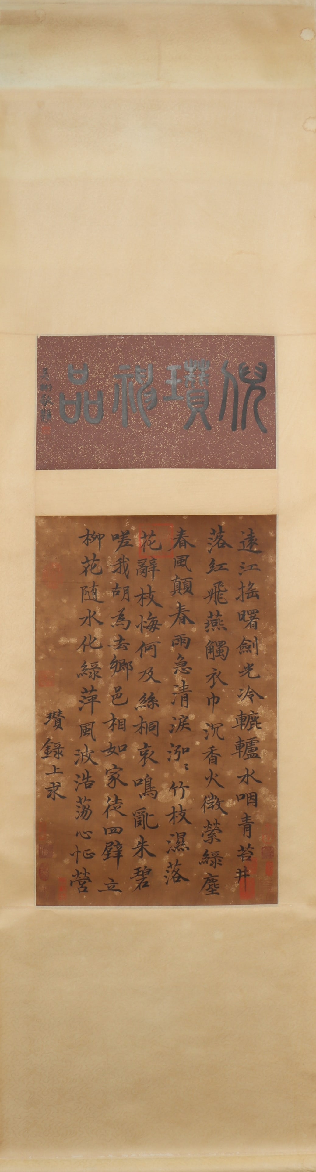 A Chinese Vertical Scroll Ink Painting of Calligraphy on Silk (1 of 7)