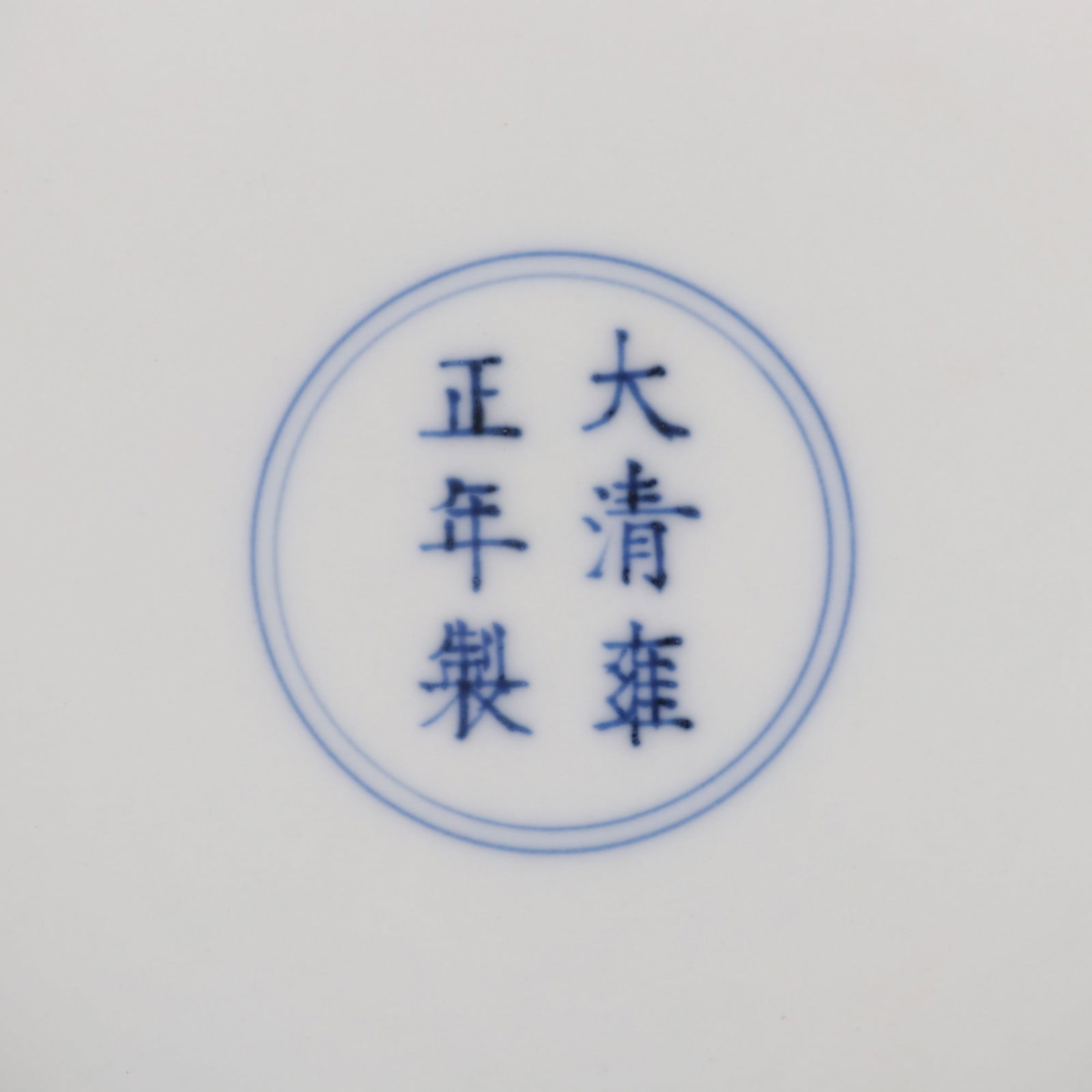 An Exquisite Doucai Peach Pattern Plate - 9