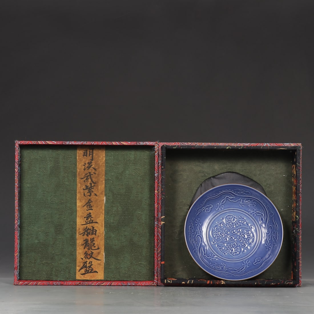 An Exquisite Blue Glazed Dragon Pattern Plate (1 of 9)