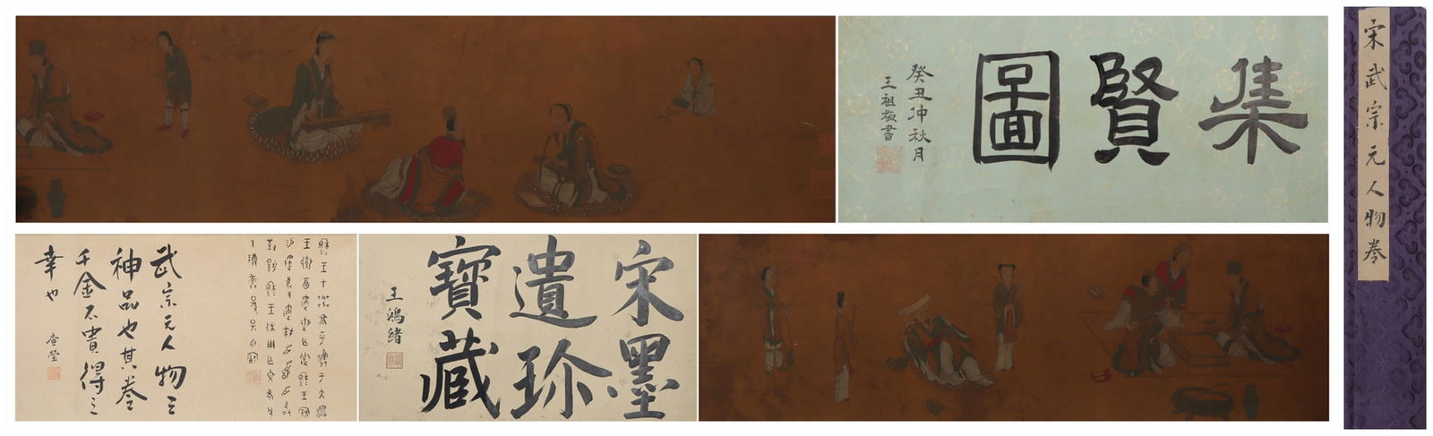 A Chinese Hand Scroll Ink Painting of Character and Story on Silk: A Chinese Hand Scroll Ink Painting of Character and Story on Silk Wu zongyuan Size:148inx11.4in武宗元集贤图长卷