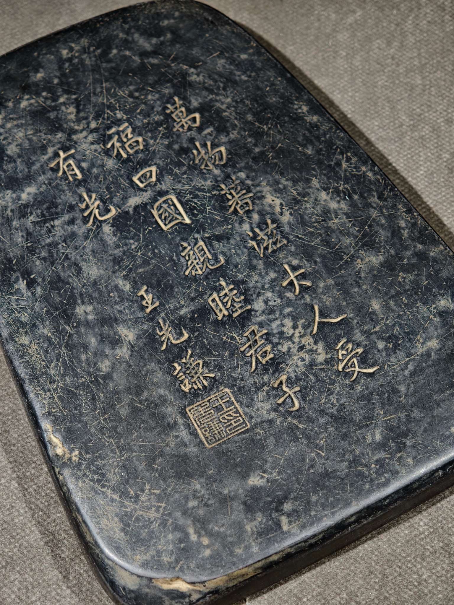 An Exquisite Phoenix Pattern with poem Inkstone - 8