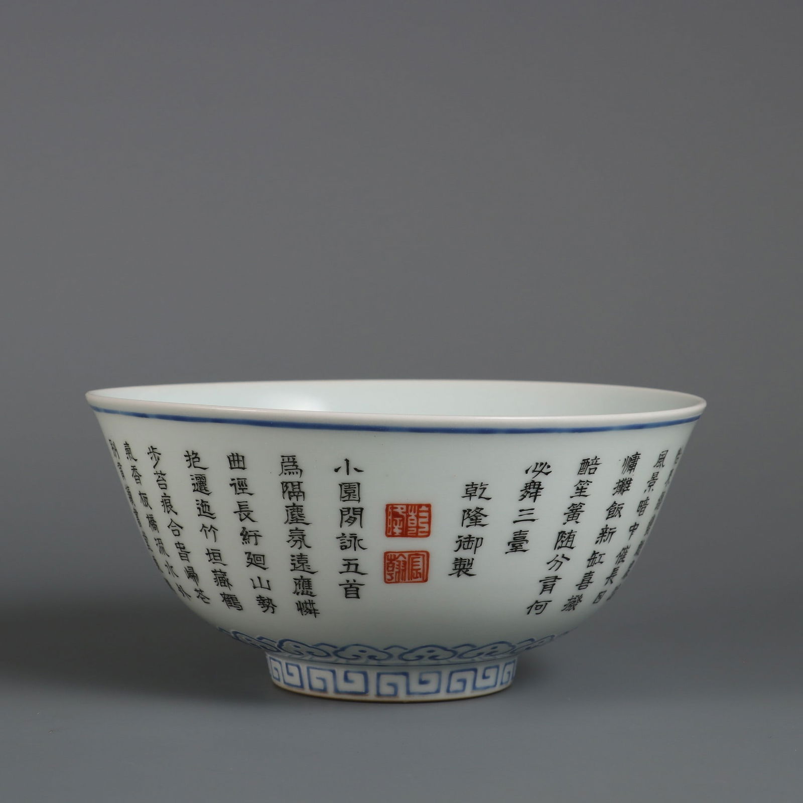 An Exquisite Famille-Rose with poem Bowl (1 of 9)