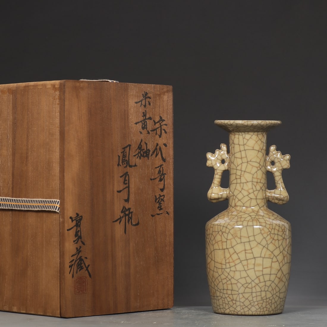 An Exquisite Ge yao Yellow Glazed Double-Ears Vase: An Exquisite Ge yao Yellow Glazed Double-Ears Vase Song Dynasty, China Size:9.3inx4.3in哥窑米黄釉凤耳瓶 中国宋代