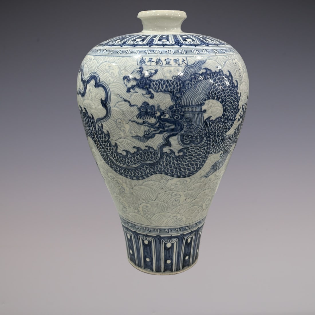 An Exquisite Blue and White Dragon Pattern Seawater Pattern Vase (1 of 9)