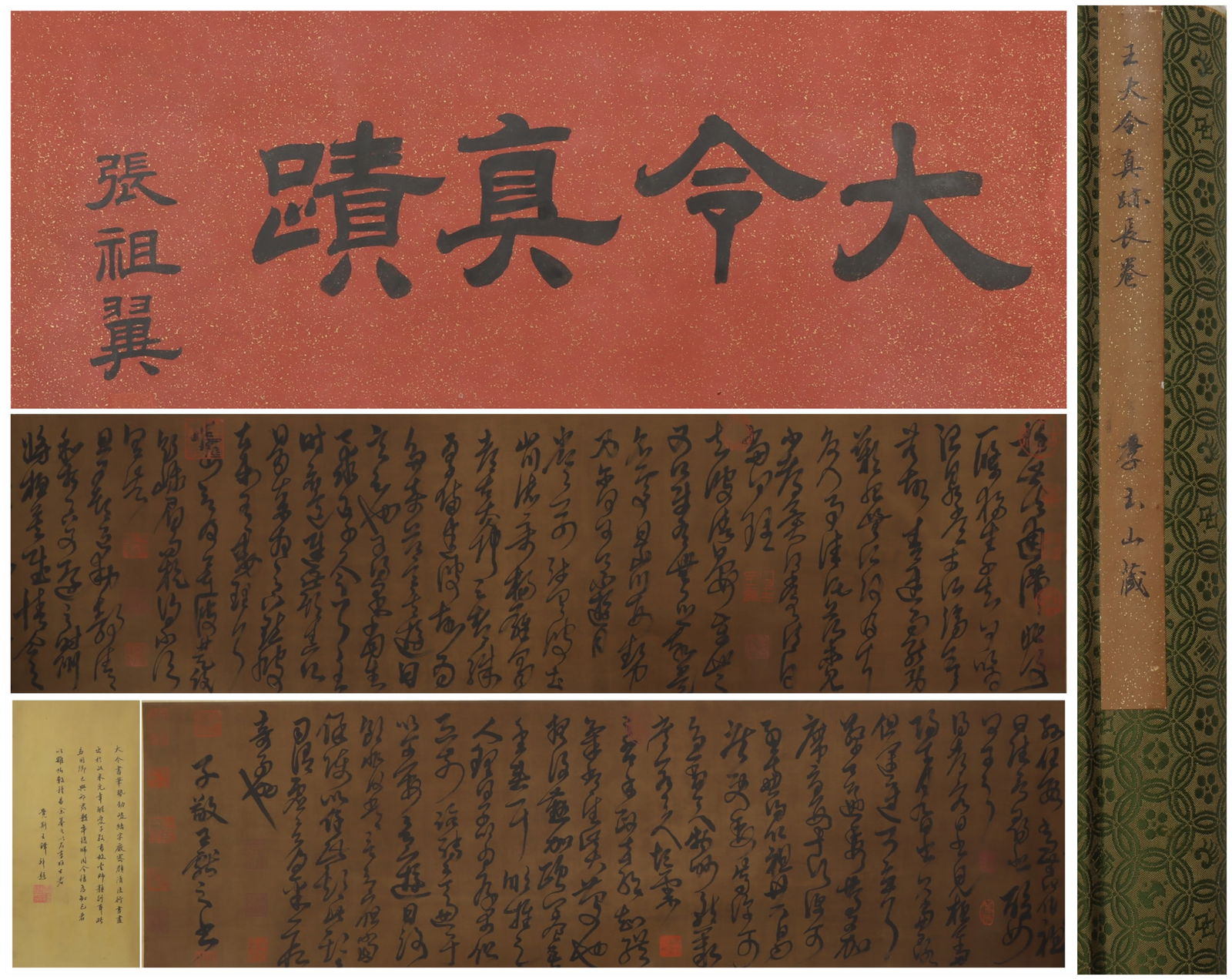 A Chinese Hand Scroll Ink Painting of Calligraphy on Silk (1 of 8)
