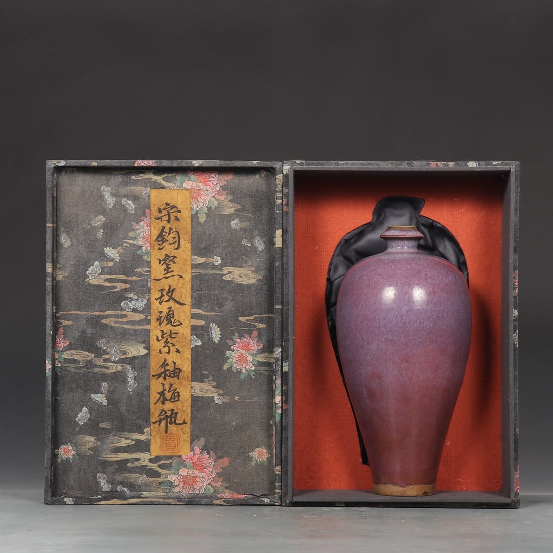 An Exquisite Jun yao Purple Glazed Vase (1 of 9)