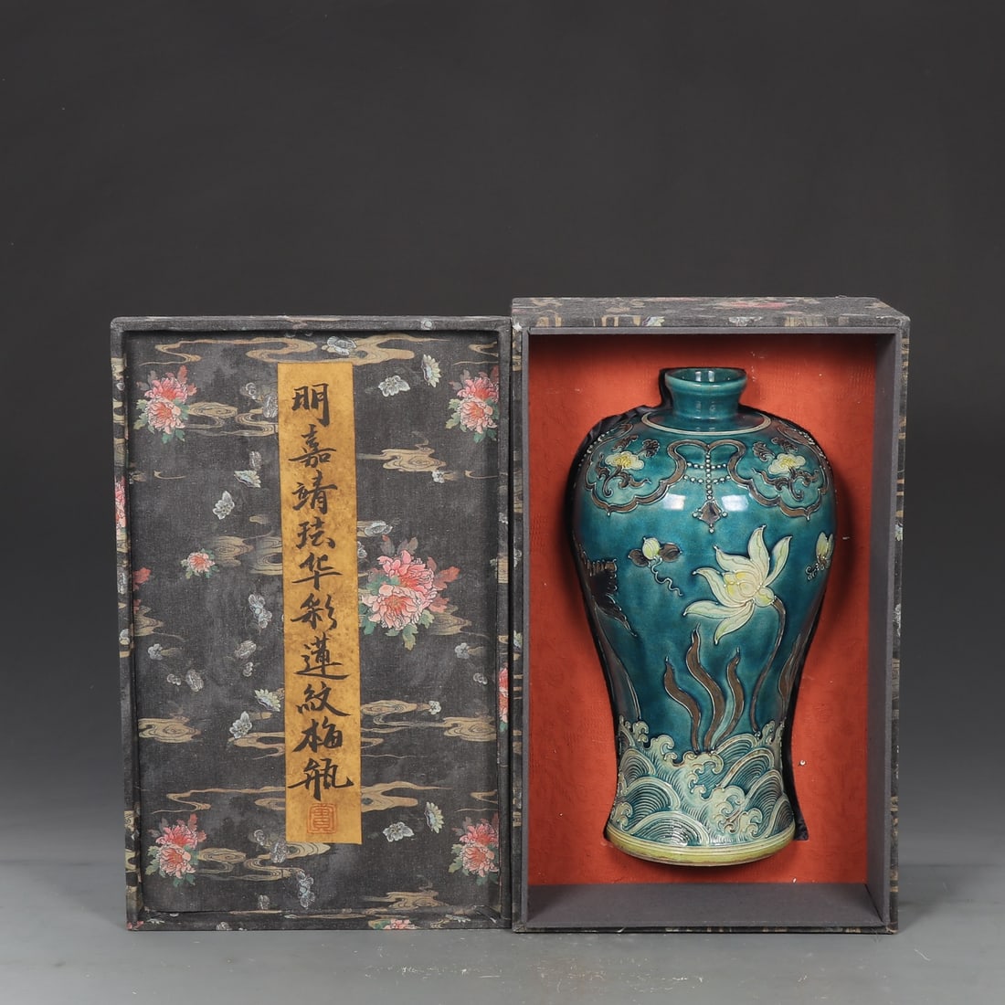 An Exquisite Fahua Glazed Flower and Butterfly Pattern Seawater Pattern Vase: An Exquisite Fahua Glazed Flower and Butterfly Pattern Seawater Pattern Vase Ming Dynasty, China Size:12.8inx7.1in珐华彩莲纹梅瓶 中国明É