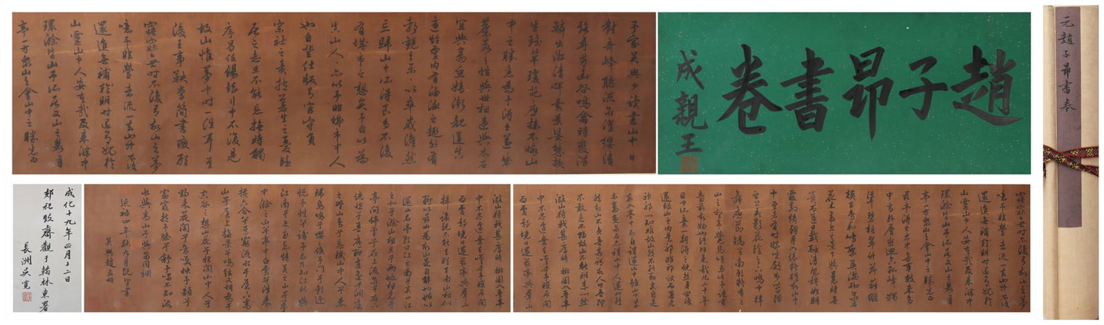A Chinese Vertical Scroll Ink Painting of Calligraphy on Silk: A Chinese Vertical Scroll Ink Painting of Calligraphy on Silk Zhao mengfu Size:154.3inx11.4in赵孟頫书法 绢本手卷Size:392cmx29cm