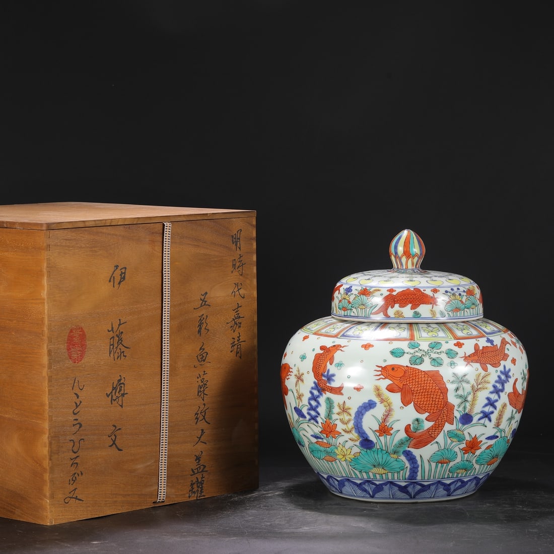 An Exquisite Wucai Blue and White Fish and Lotus Pattern Jar (1 of 9)