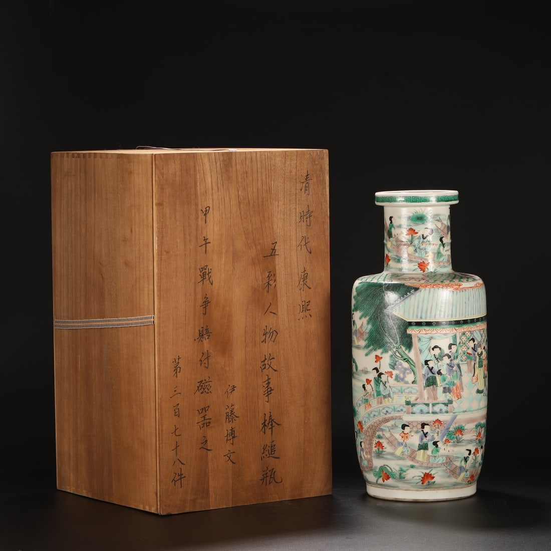 An Exquisite Wucai Character and Story Pattern Vase: An Exquisite Wucai Character and Story Pattern Vase Qing Dynasty, China Kangxi Six-character Mark Size:18.3inx7.5in五彩人物故事大棒缒瓶
