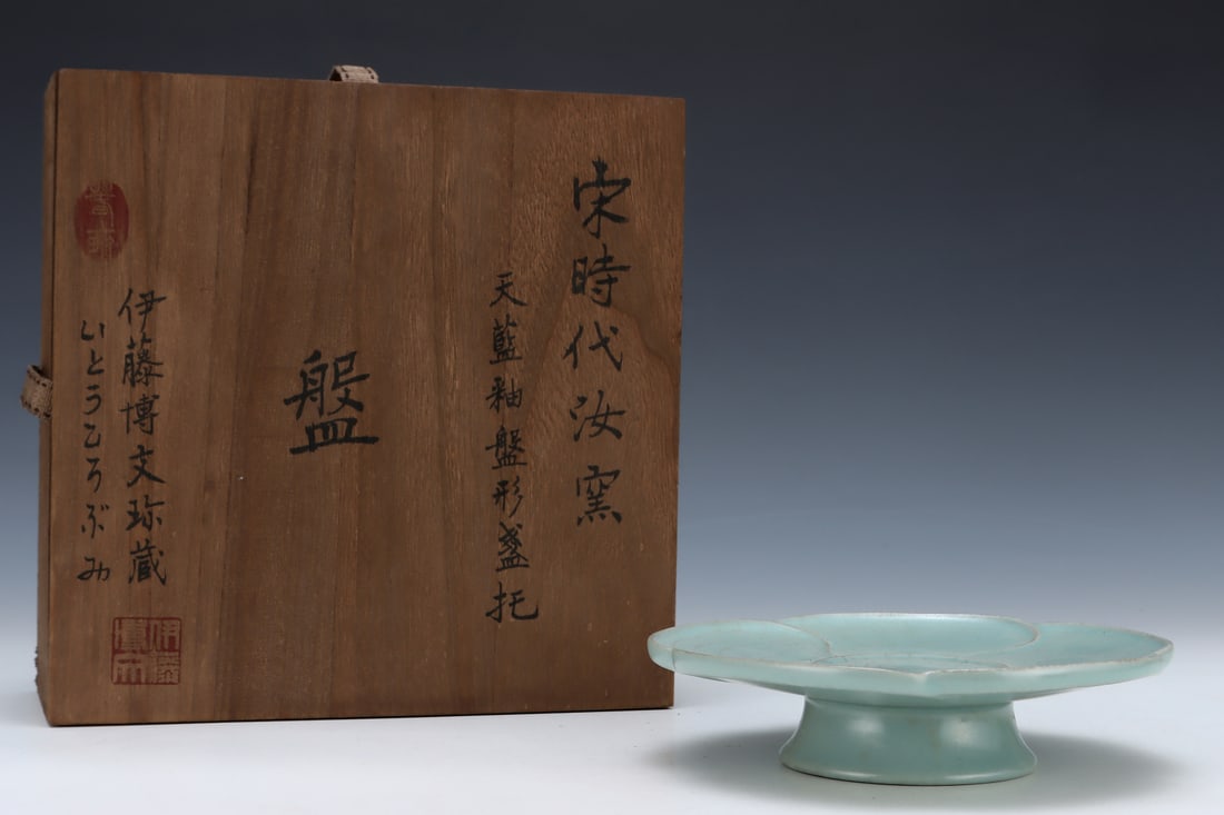 An Exquisite Ru yao Plate (1 of 9)