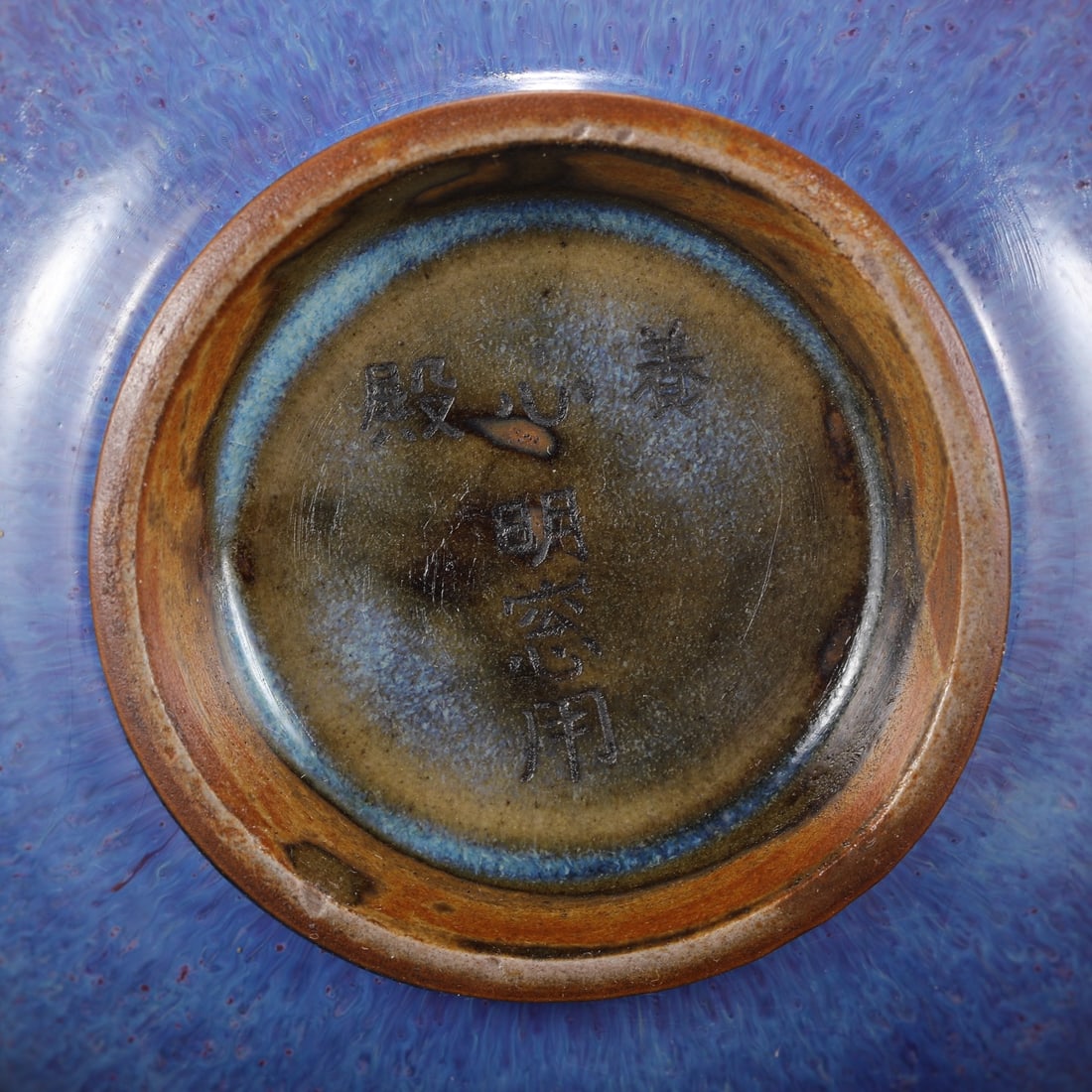 An Exquisite Jun yao Vase - 8