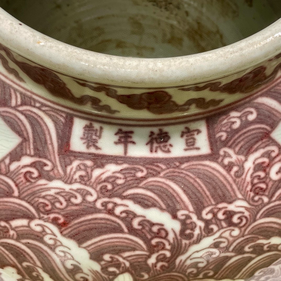 An Exquisite Underglaze-Red Seawater Pattern Dragon Pattern Jar - 6