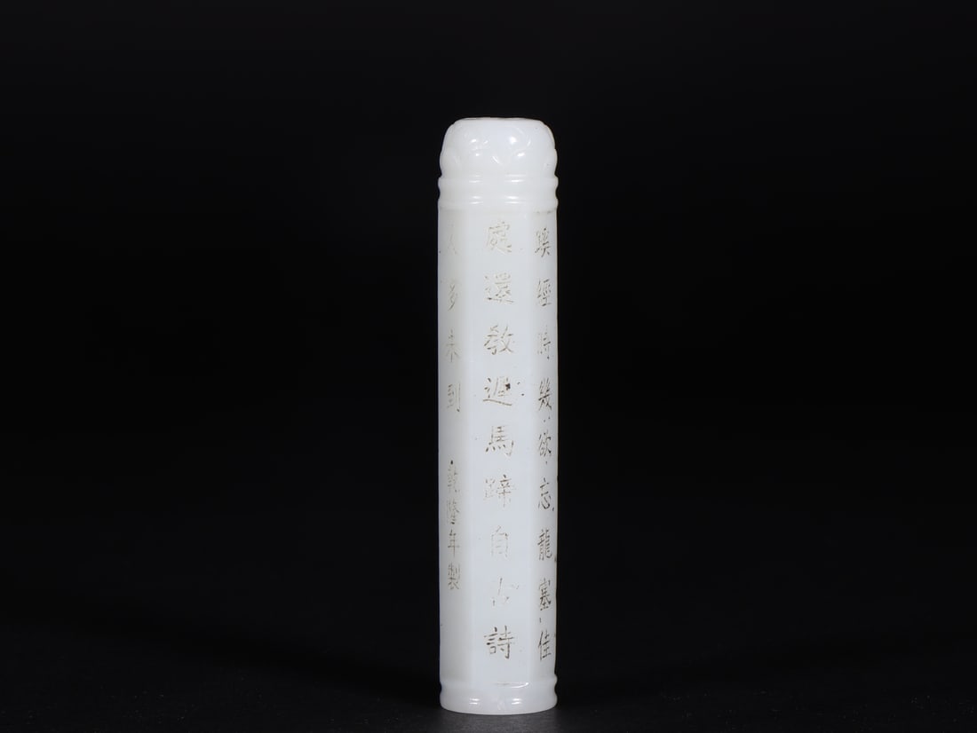 An Exquisite White Jade with poem Ornament (1 of 10)