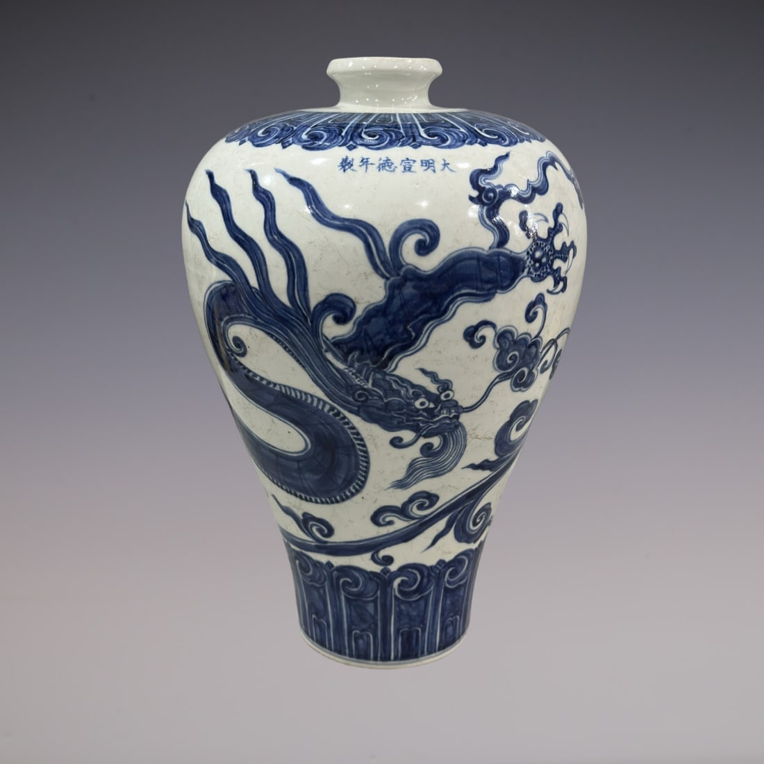 An Exquisite Blue and White Dragon Pattern Vase (1 of 9)