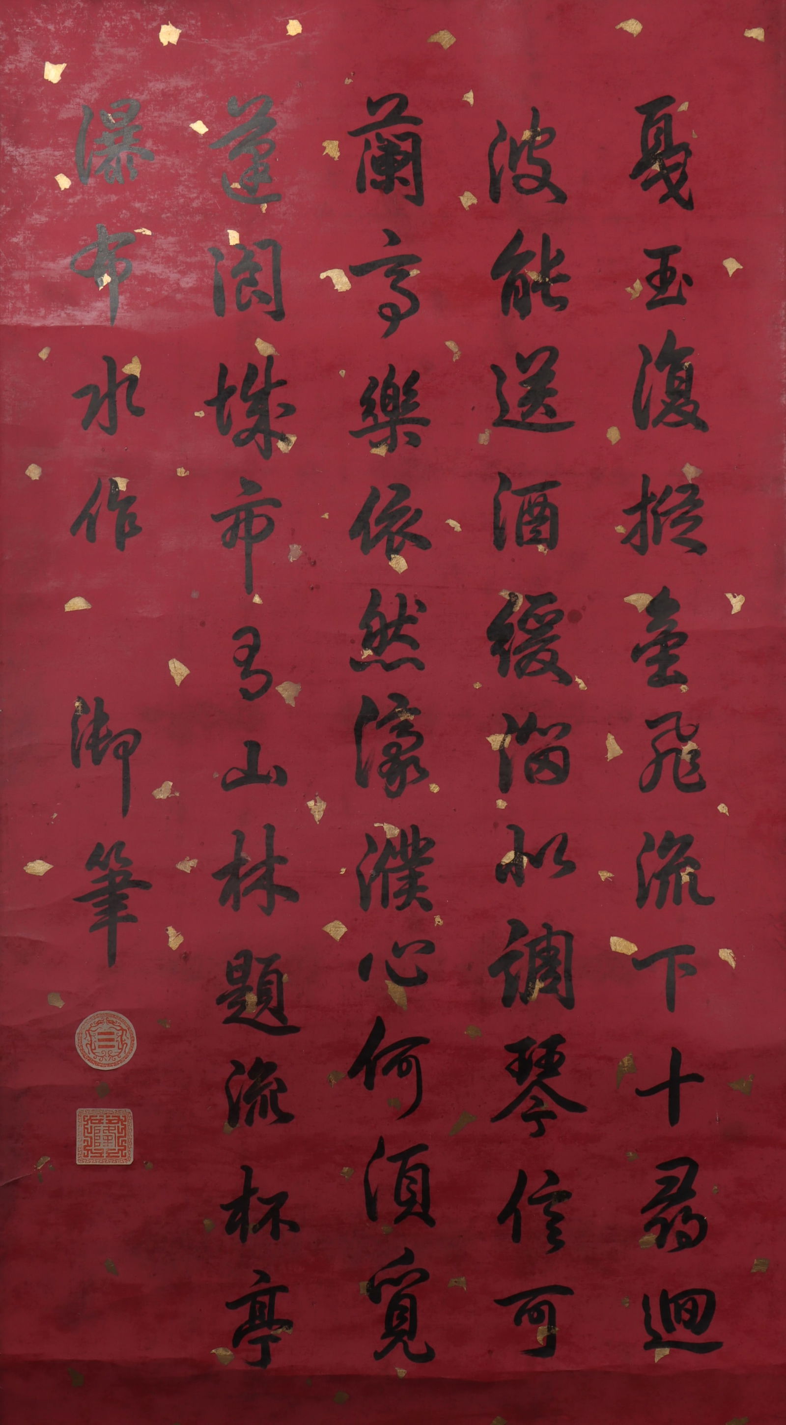 An Fabulous Chinese Ink Calligraphy By Paper: An Fabulous Chinese Ink Calligraphy By Paper Qian long Size:50.4inx27.2in乾隆御笔 纸本Size:128cmx69cm