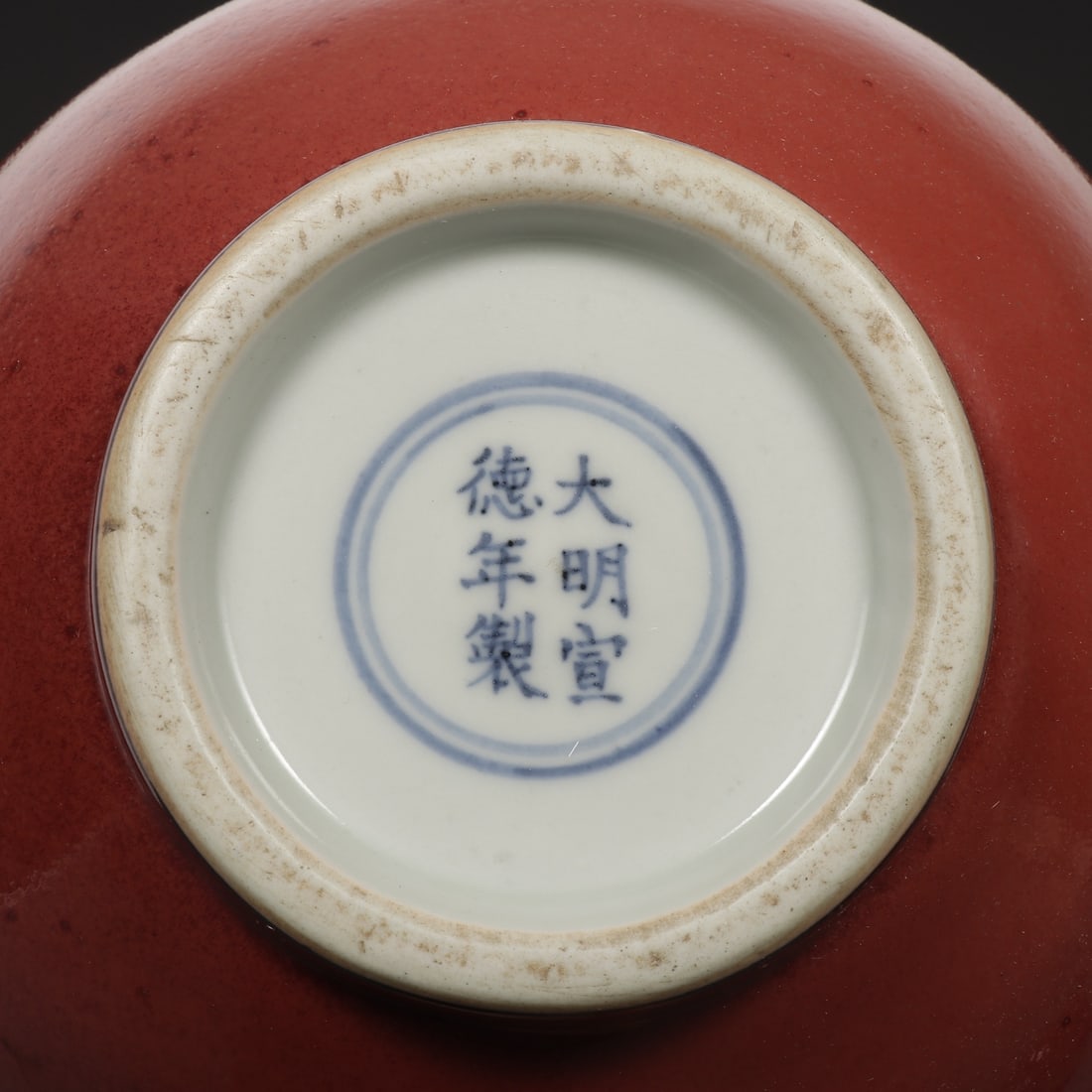 An Exquisite Ruby red-Glazed Ewer - 9