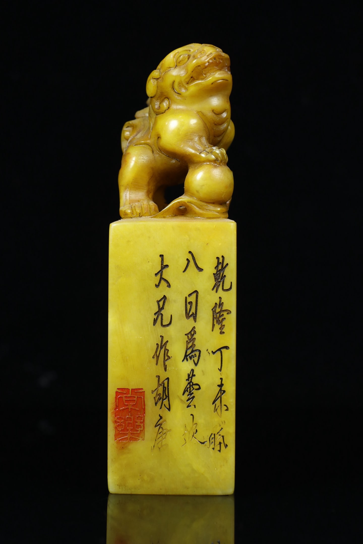 An Exquisite Tianhuang Stone Auspicious Beast Seal Ornament (1 of 9)