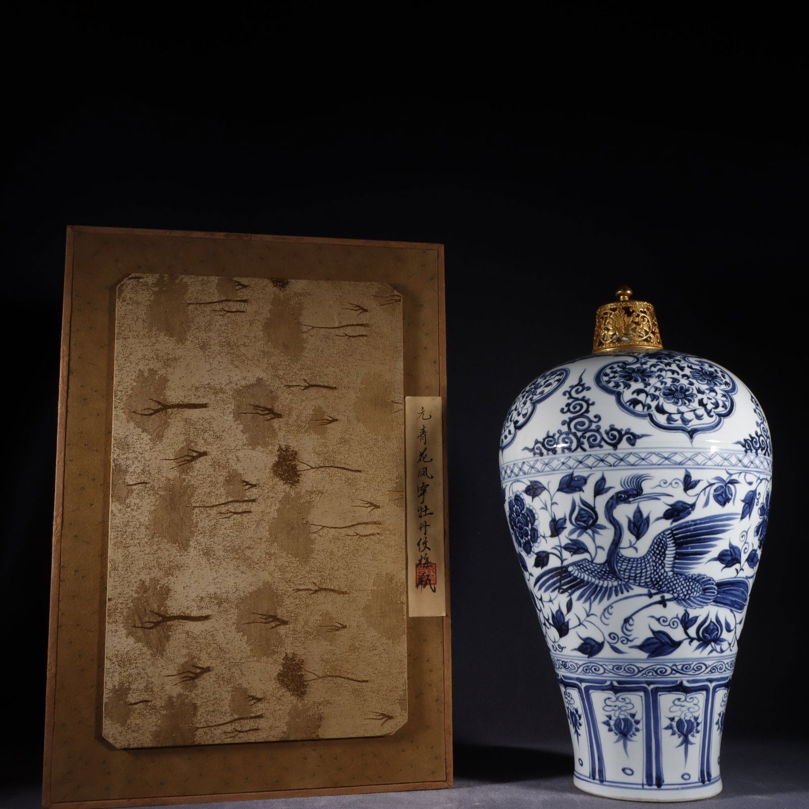 An Exquisite Blue and White Lotus Pattern Phoenix Pattern Vase: An Exquisite Blue and White Lotus Pattern Phoenix Pattern Vase Yuan Dynasty, China Size:18.5inx10in青花凤穿牡丹花卉纹梅瓶 中