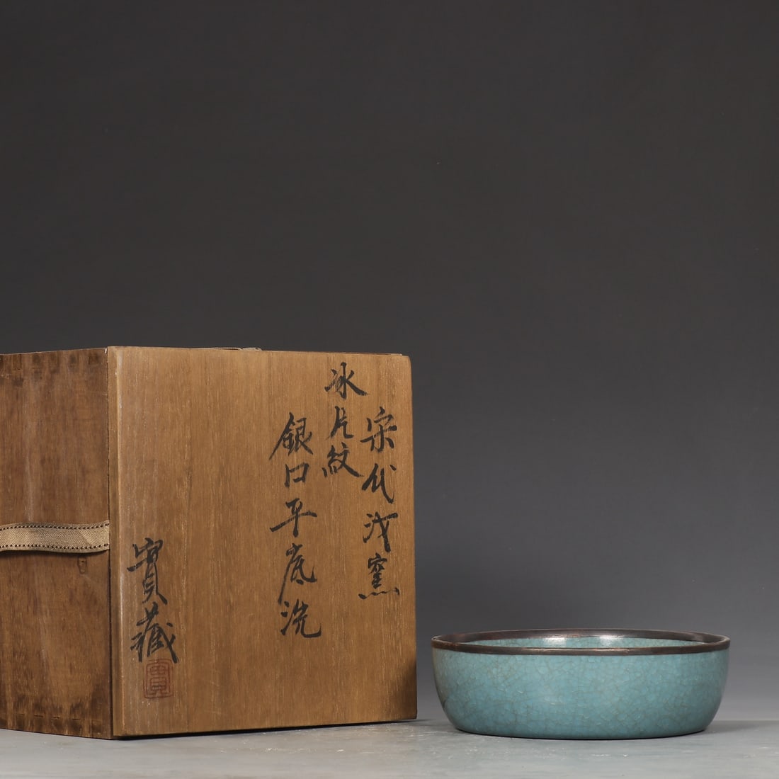 An Exquisite Ru yao Brush Washer (1 of 9)